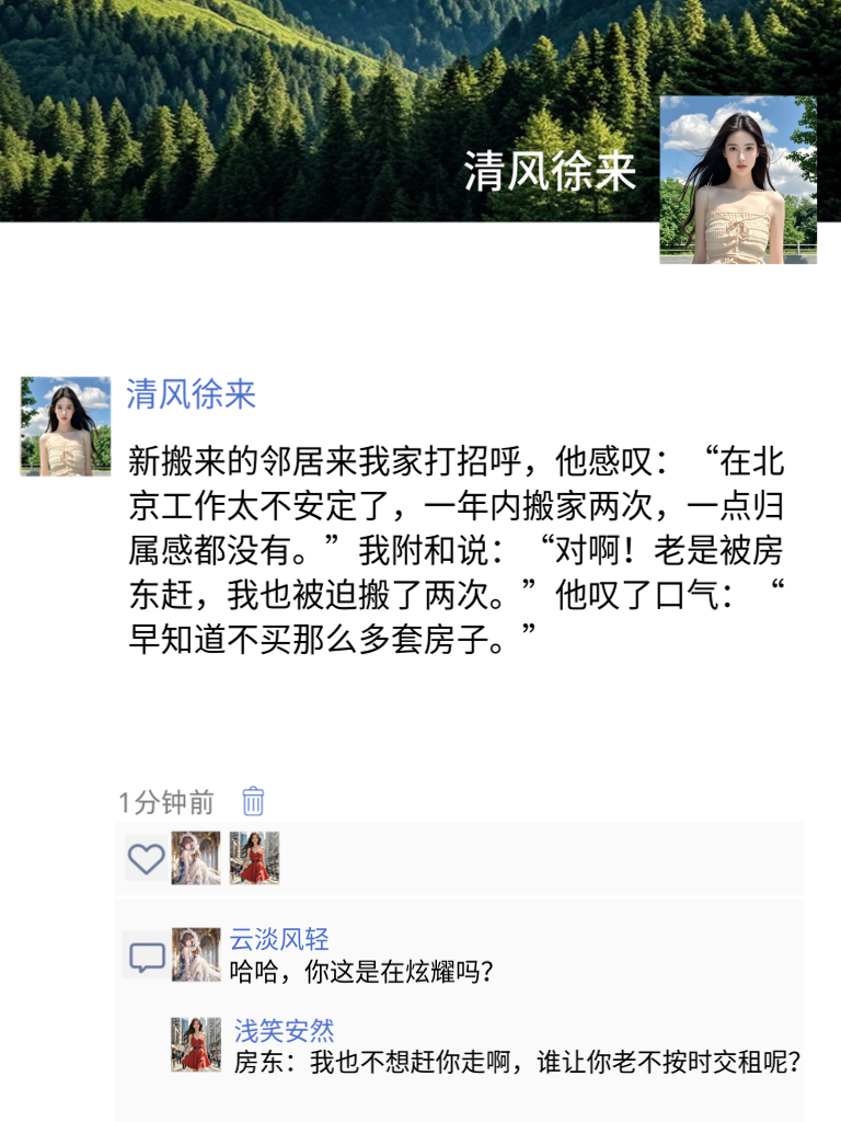 幽默不停歇，专为男性打造的搞笑话题盛宴！