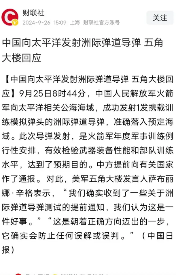 大家知道五角大楼为何对火箭军这次洲际导弹发射训练这么客气吗？
1、全世界拥有核武