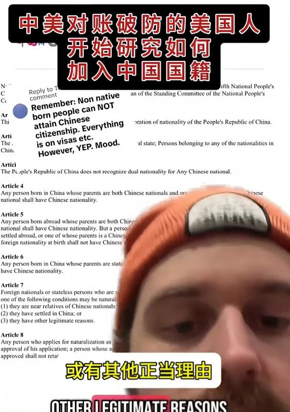 小红书上的老外开始研究《中国国籍法》了，他们发现可以利用婚姻关系来中国定居。并且