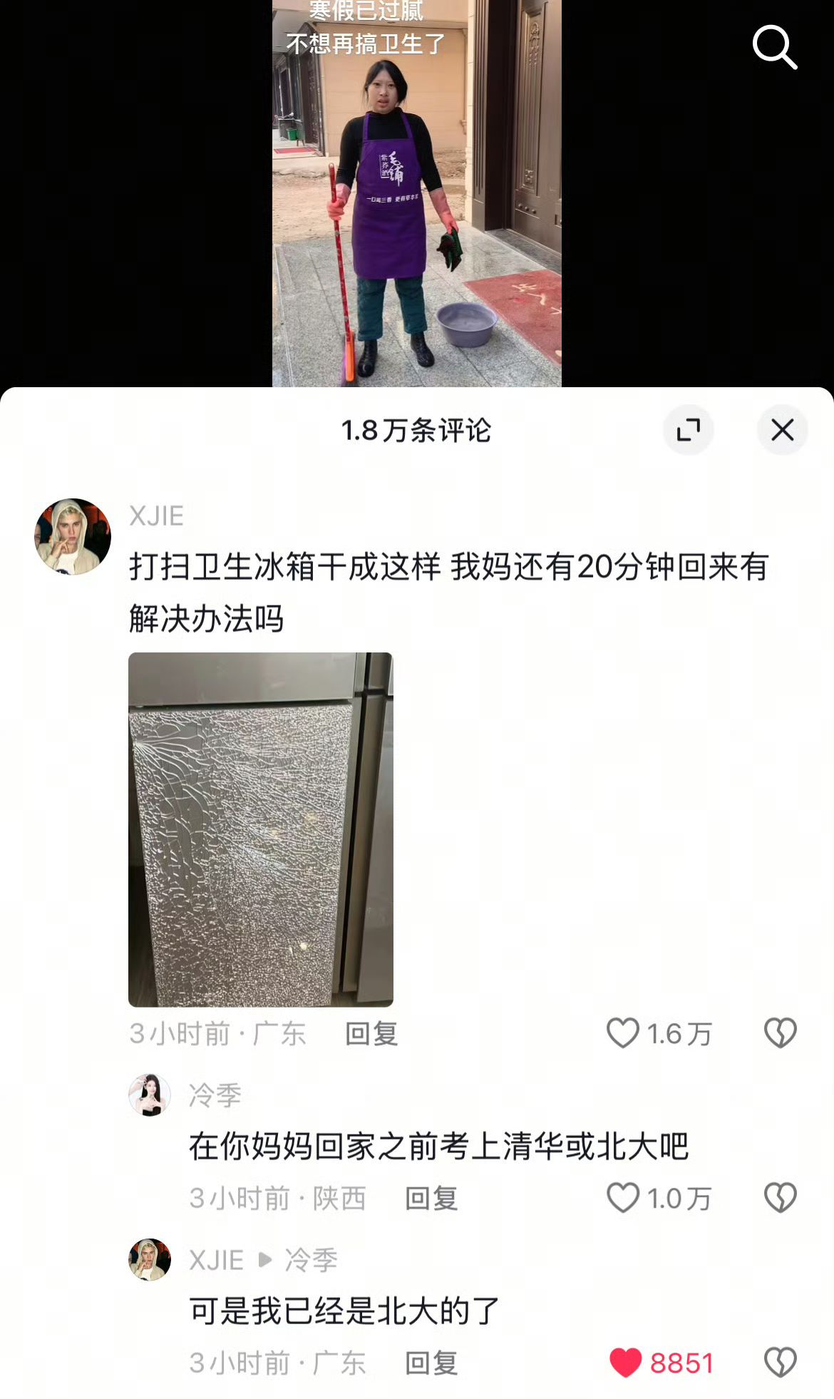 最让人无力反驳的一条评论....