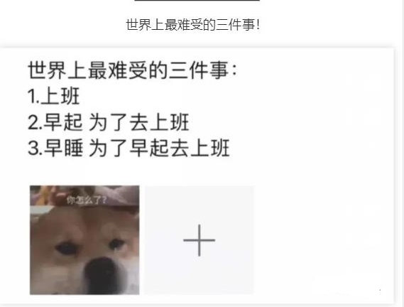最难受的三件事
