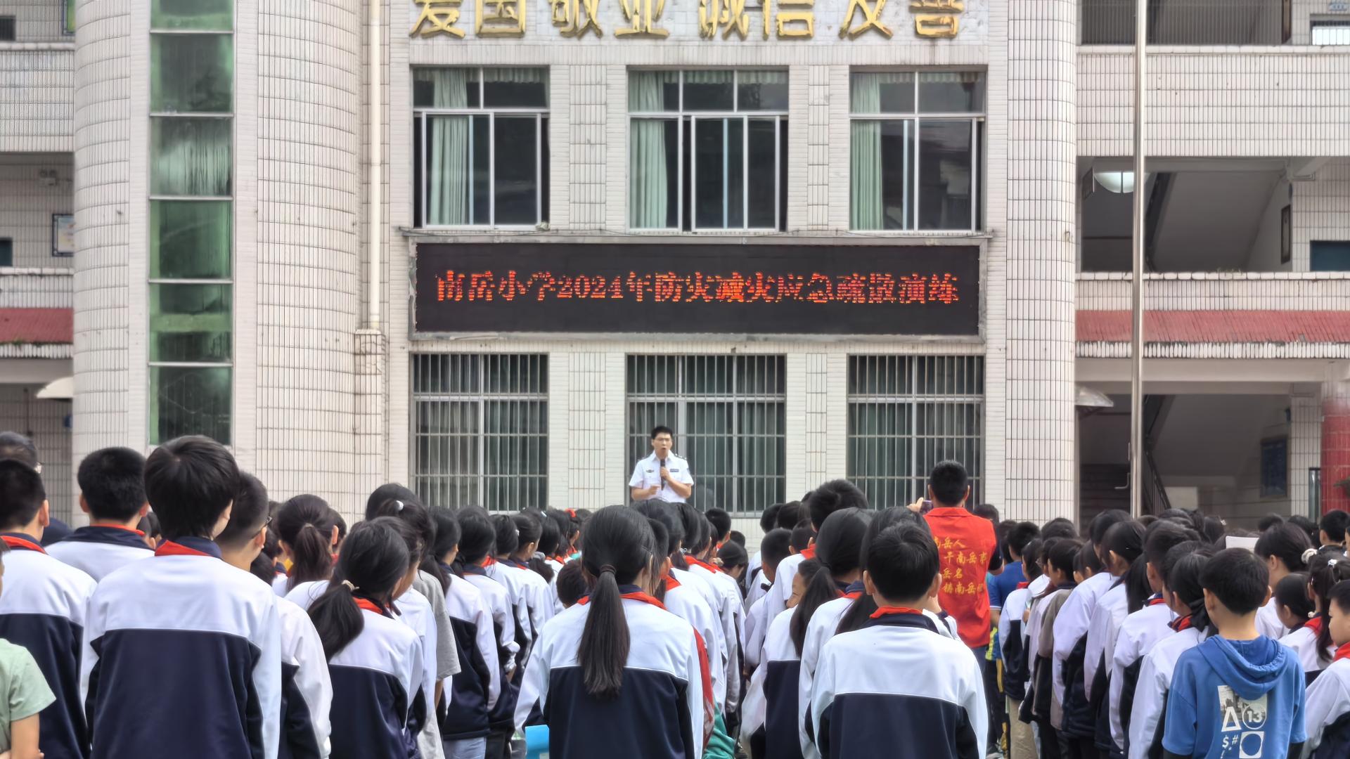 达川区南岳镇中心小学开展地震应急疏散演练