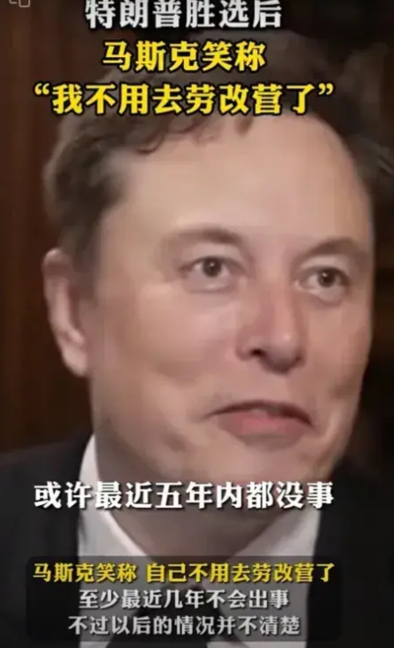 特朗普成功胜选，其中马斯克说了几句大实话。

马斯克说，1，为什么好莱坞明星都支