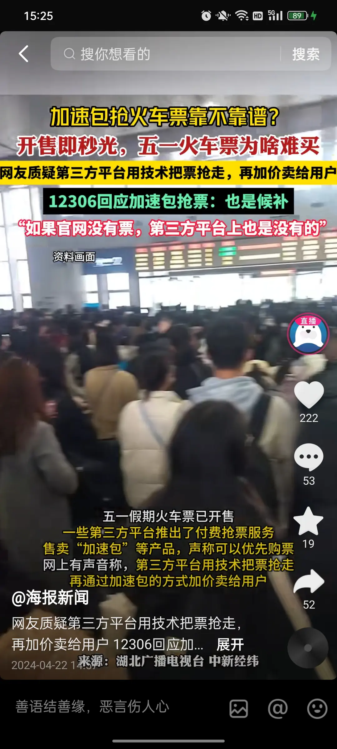 人一多什么都缺，五一旅游就等着遭罪吧。