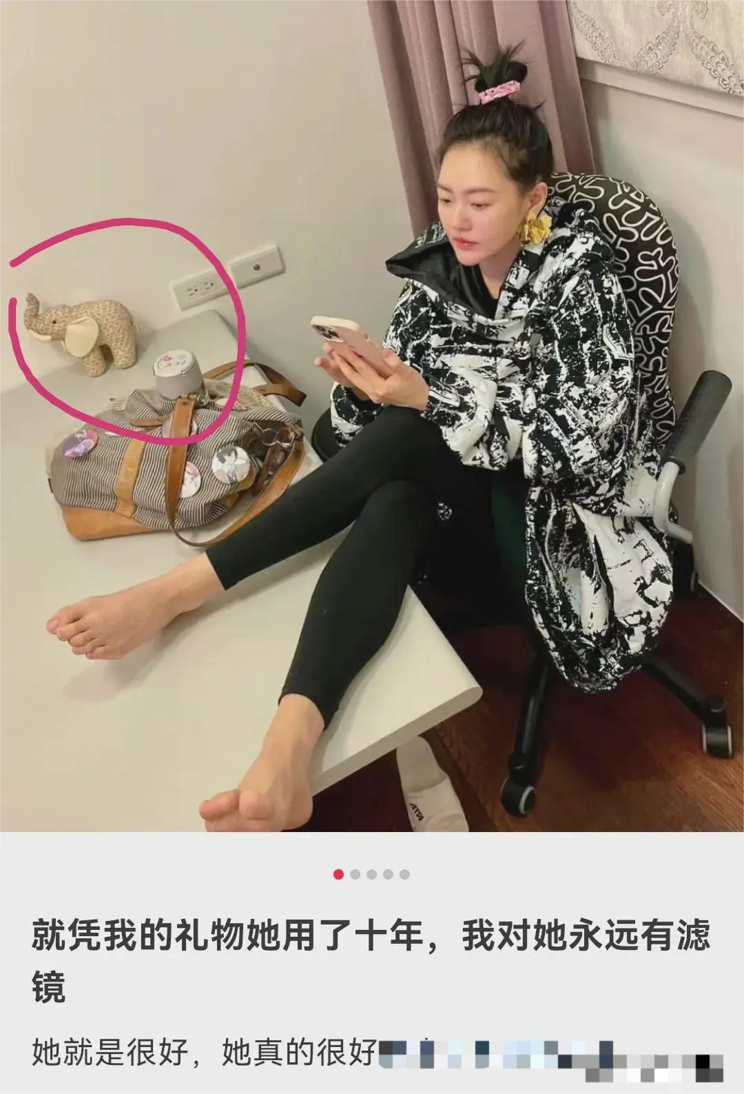 就凭我的礼物她用了十年，我对她永远有滤镜小S前段时间发布了一张照片，本以为是平平