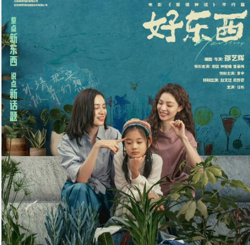 电影《好东西》里面这个10后把爸爸怼到无言以对的小朋友居然是梅婷的女儿，难怪眉眼