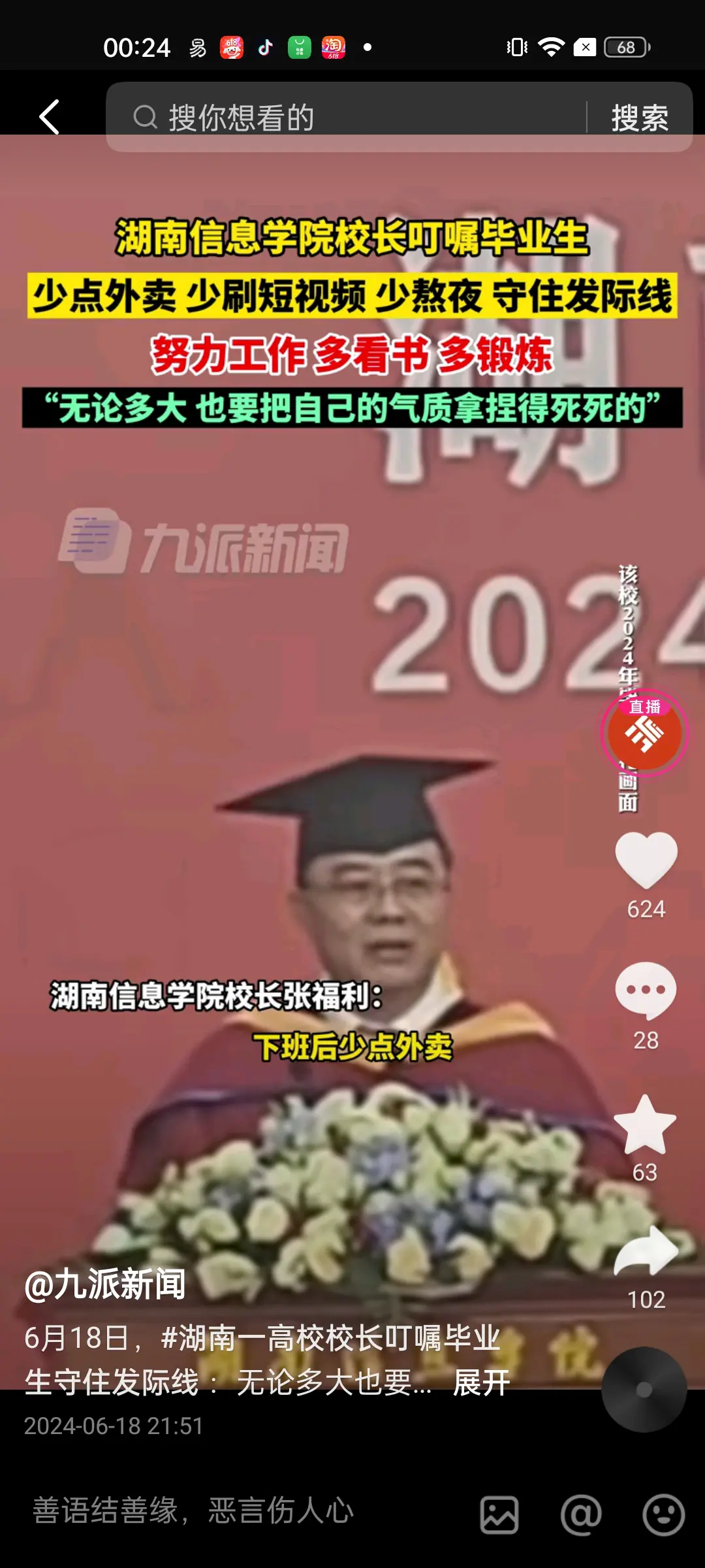 外卖多点才是，未必没有可能，下一个进去当外卖骑手就是其中毕业生。