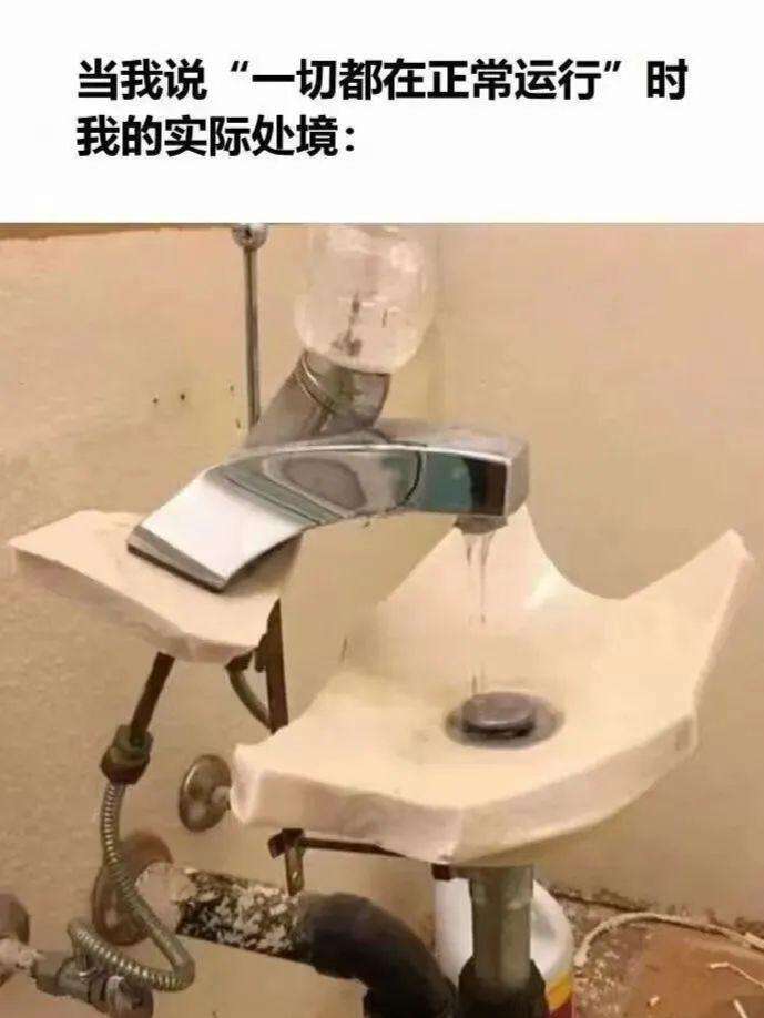 一切都在正常运行