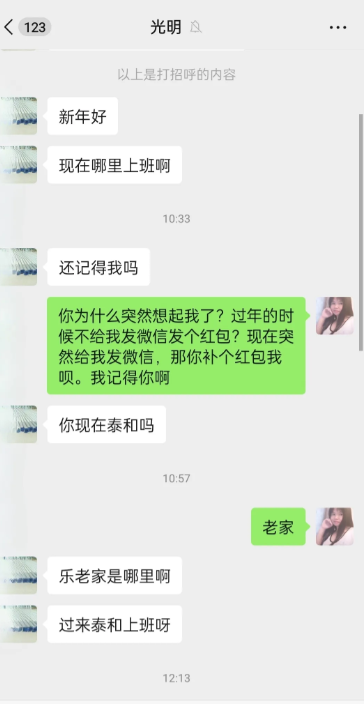 好不容易遇到一个对我好的男人，却是有老婆的，还有三个孩子，他会给我发红包，会请我