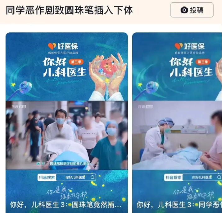 广东广州，15岁男孩在上课前，被同学在座椅上竖着放了一支圆珠笔，导致男孩坐下去时