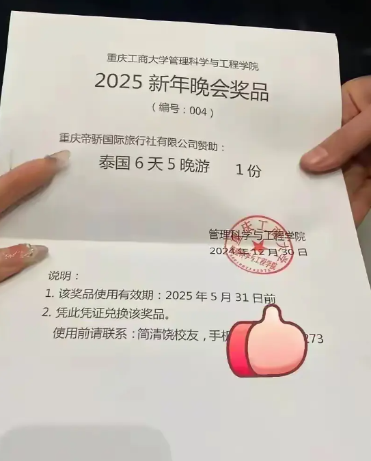 你们说这样子还敢去吗？