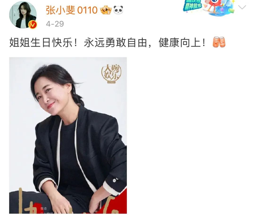 贾玲被爆隐婚六年，对象是其公司合伙人孙集斌，但孙集斌已结婚生子，该爆料真实性存疑