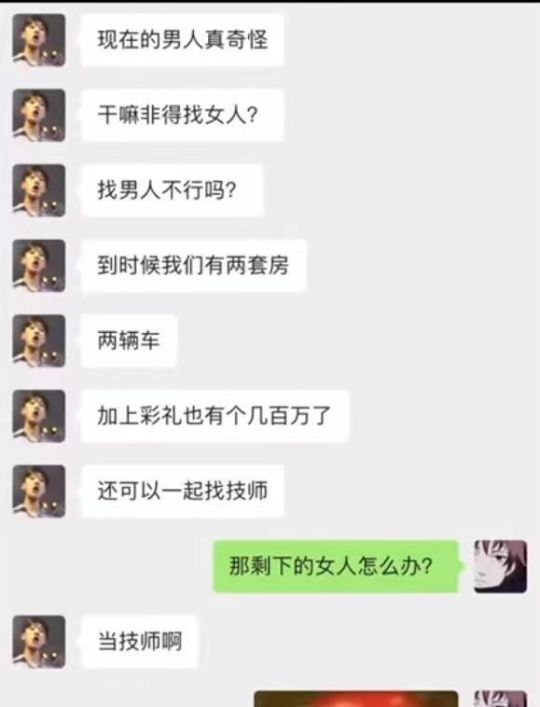 现在的人是真奇怪啊