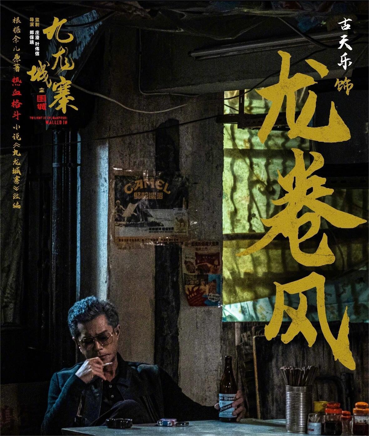 九龙城寨至围城：江湖恩怨黑帮缠斗