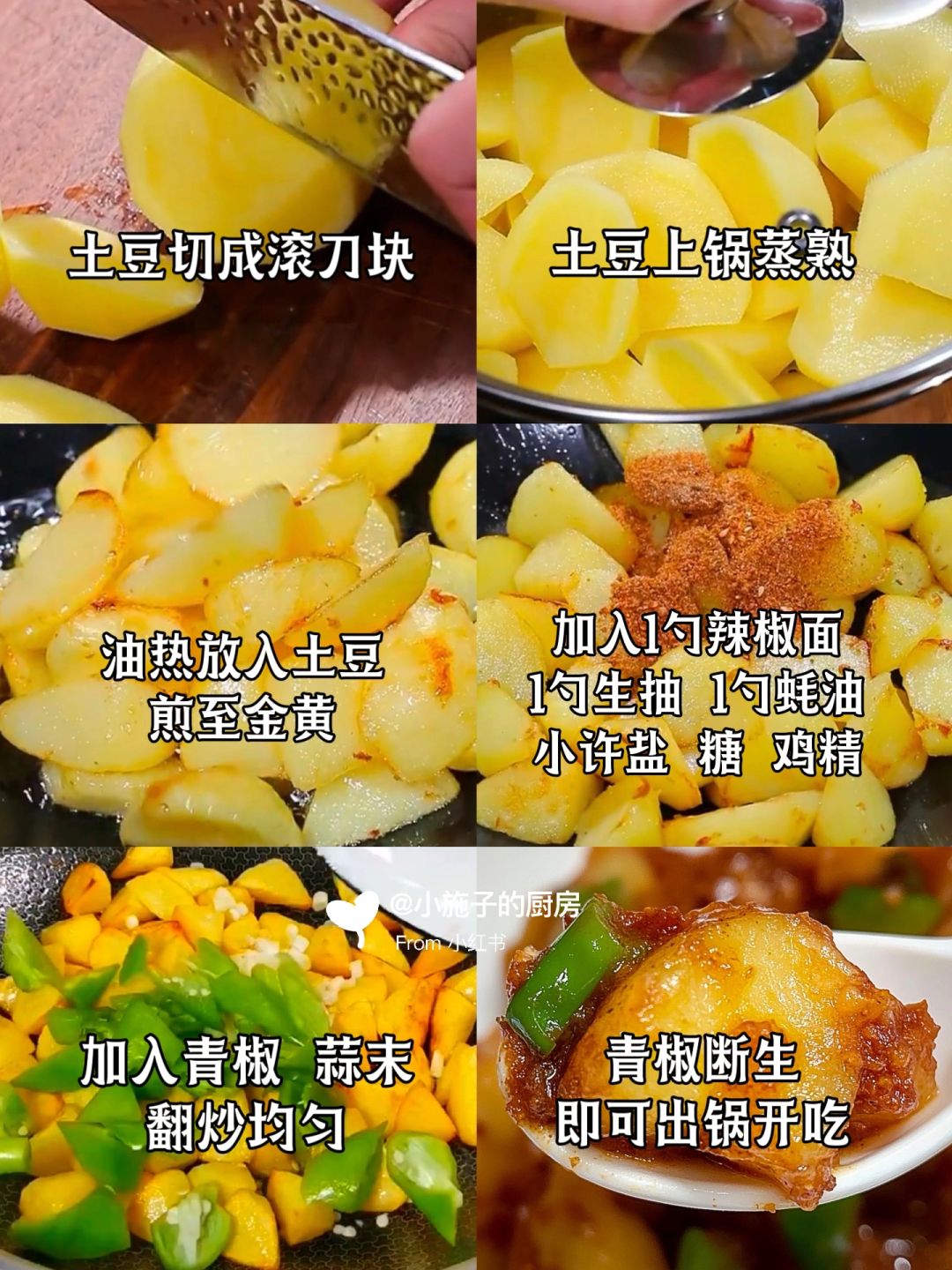 姐妹们！我发现了土豆的神仙吃法！😋😋真的不是我吹，香到隔壁小孩都馋哭了！ ?