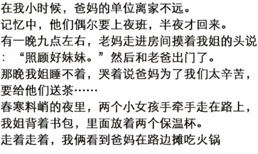 这也太扎心了吧！