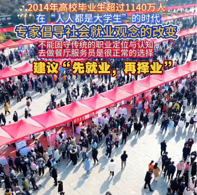 专家的想法也是怕大家毕业就失业吧，但大家要注意各大厂校招的招考岗位和公务员的部分