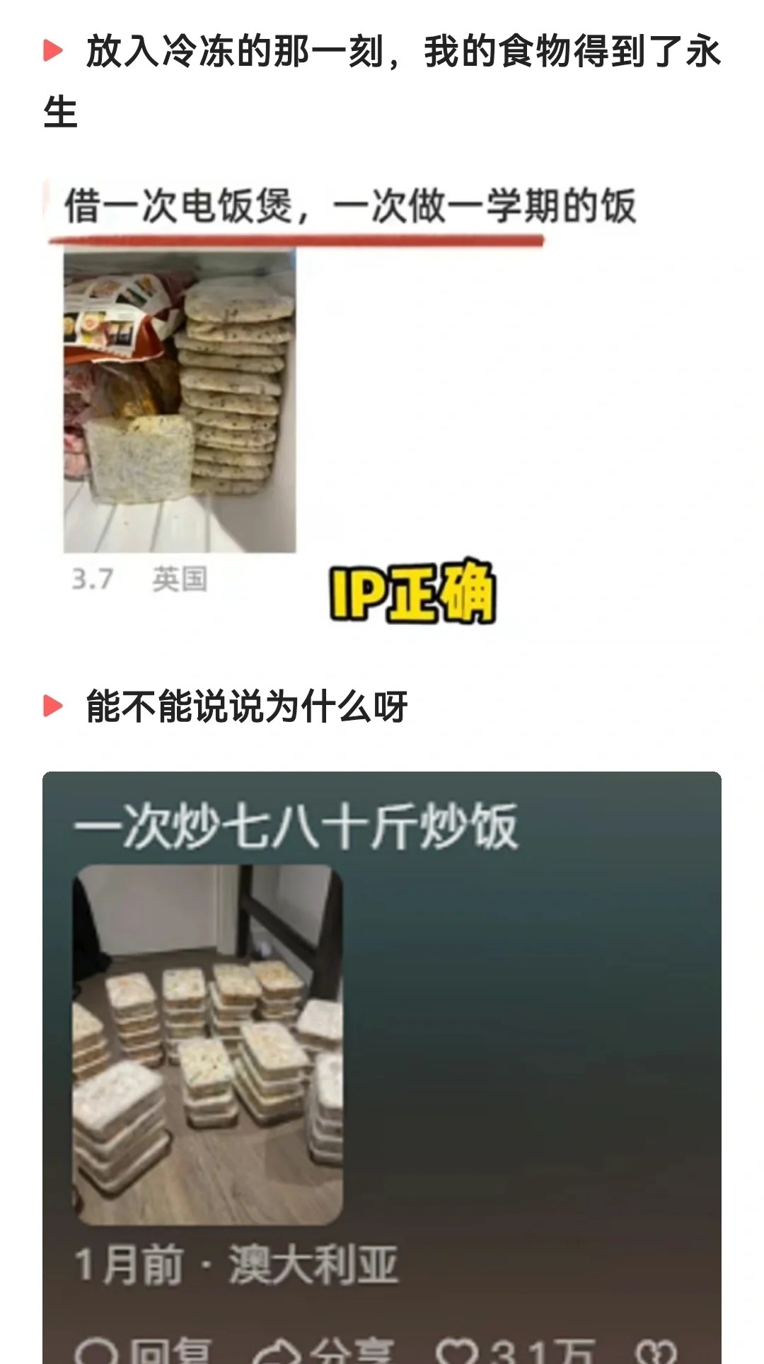 留学生在外吃的有多离谱