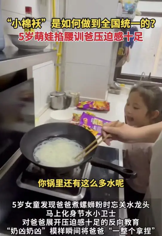 近日，在河南郑州，一5岁萌娃反向教育爸爸的视频爆红网络。据网传的视频显示，爸爸在
