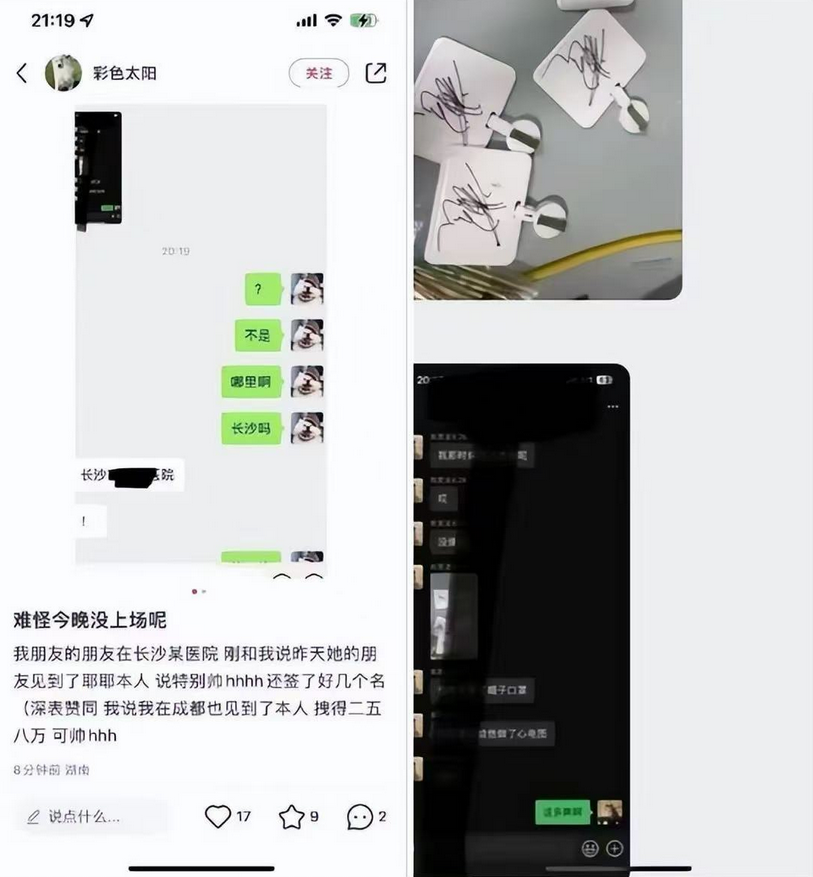 奥运冠军王楚钦去医院看病，医生将个人隐私暴露炫耀。就在前几日，王楚钦经过高强度的