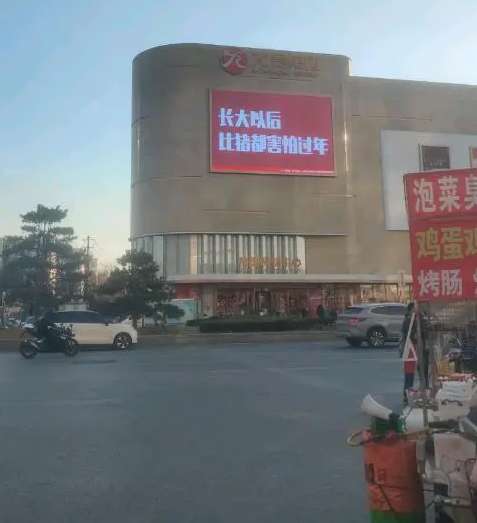 长大以后，比猪都害怕过年