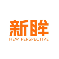 新眸