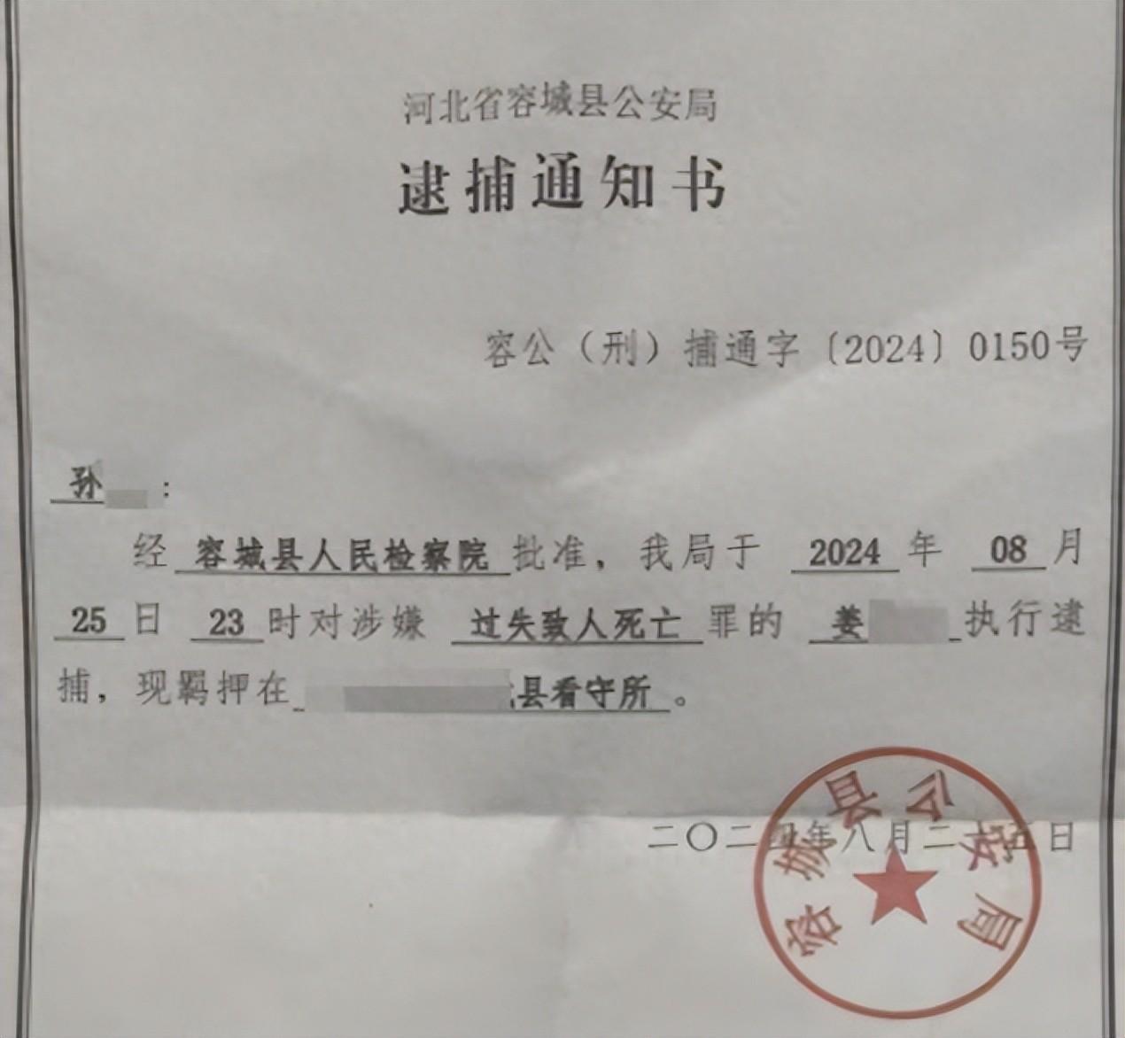 司机撞了骑自行车的小男孩现在已被捕，无非这3个原因：

1、孩子的家人不肯接受和
