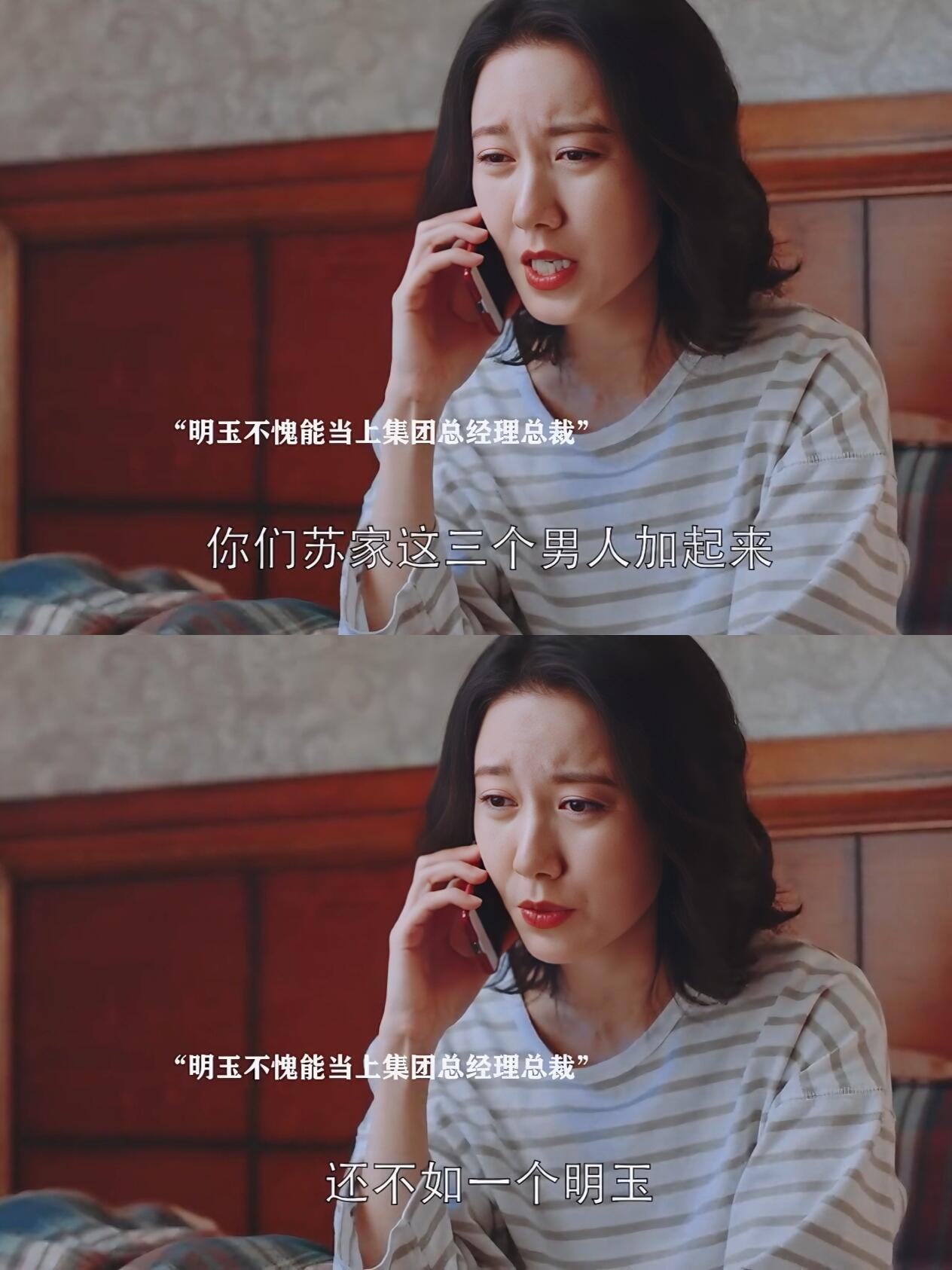 这部剧苏明玉要是没钱，就得改名叫都得死!