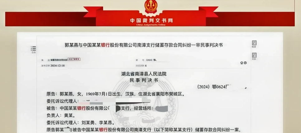 湖北南漳，女子35年前在银行定期存款100元并约定24年后可取款1万元。可女子去