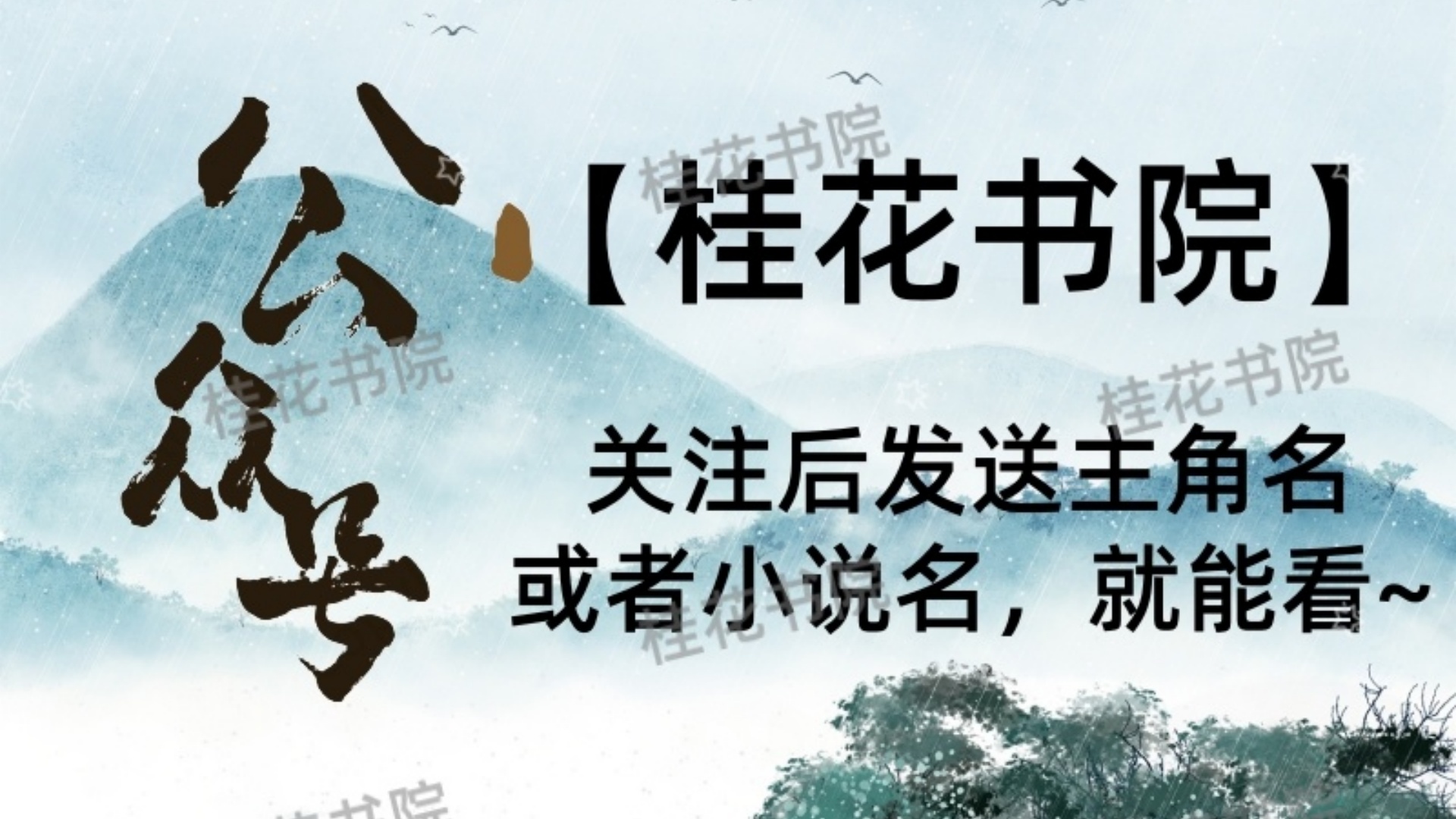 《我见众生皆草木》莫时宜顾云起：顾云起牵着柳芊芊上了祭台，却始终没有看到莫时宜的身影。