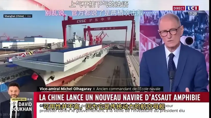 法国海军中将：076是航母