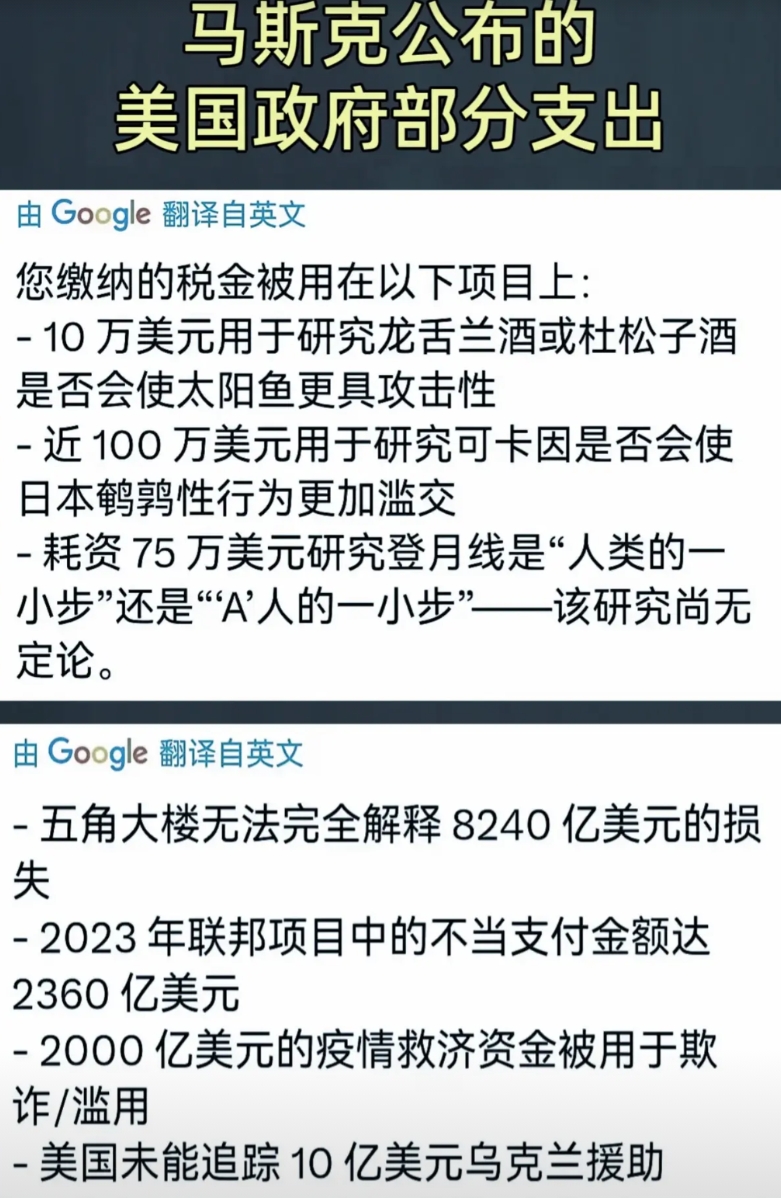 马斯克就是很多美国人眼中的“恨国党”，他公开与美国政府唱反调，嘲讽还有傻子在生产