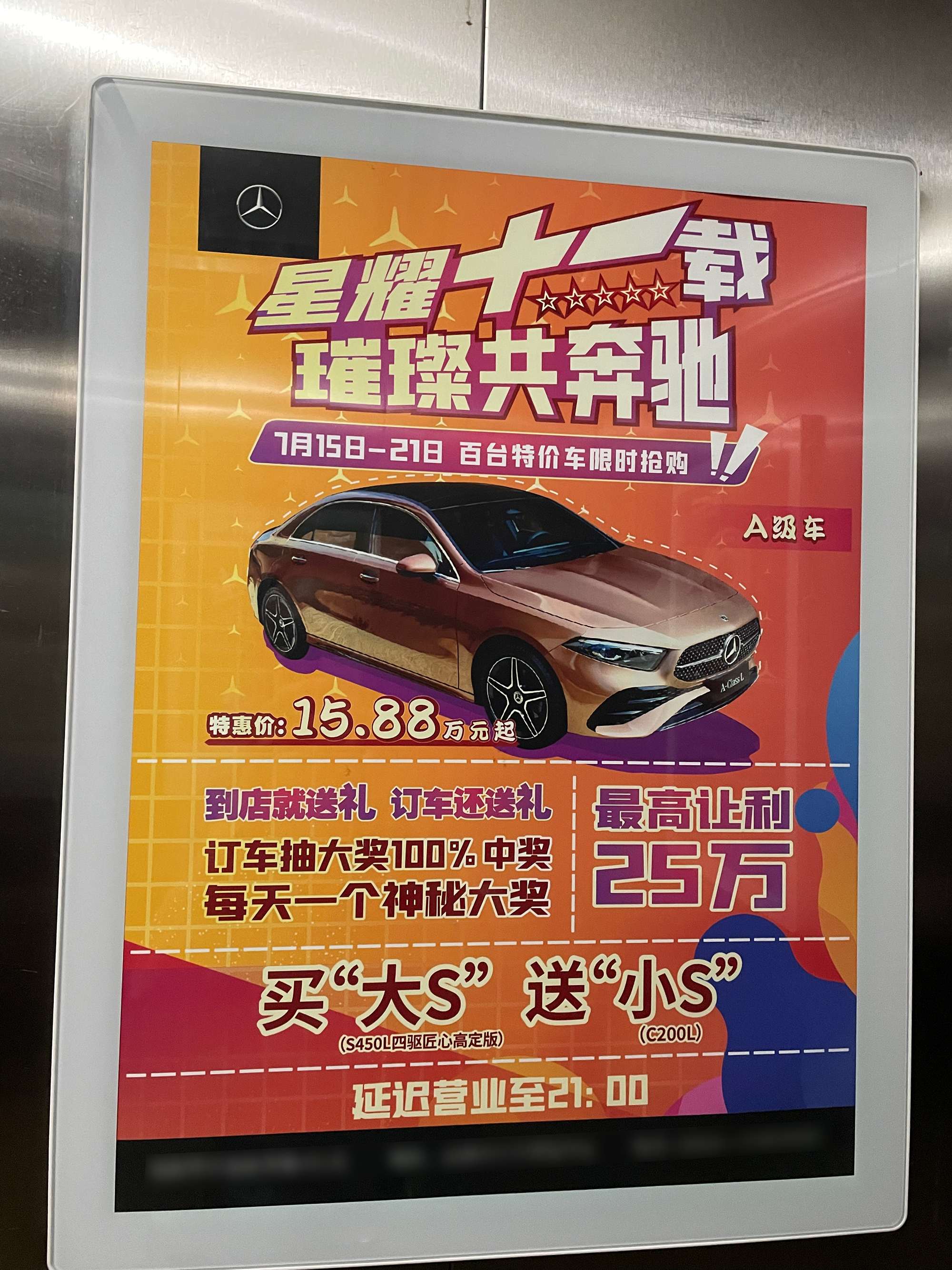 奔驰不装了，直接摊牌，买“大S（奔驰S450L四驱匠心高定版）”送“小S（C20