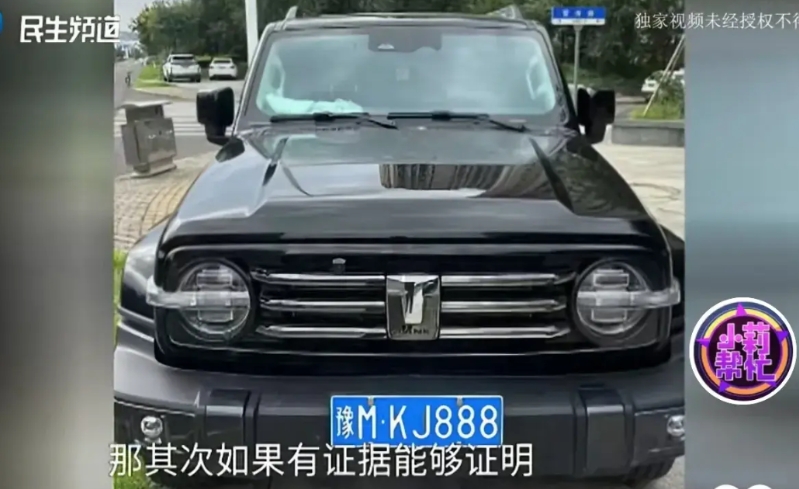 河南三门峡，男子跟妻子去拉萨旅游，他打开交管12123，想看看自己车牌888的车