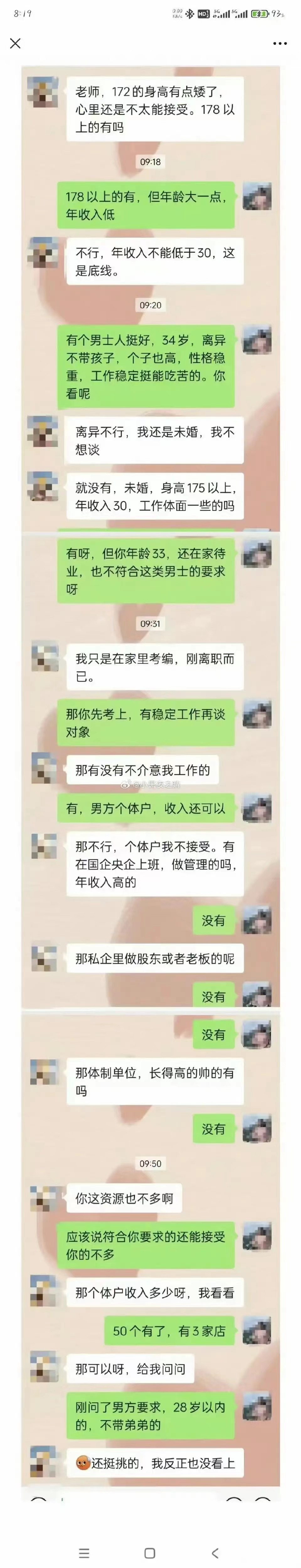 33岁待业在家的女生相亲要求也太高了吧，你满意的别人看不上，不满意的别人还是看不