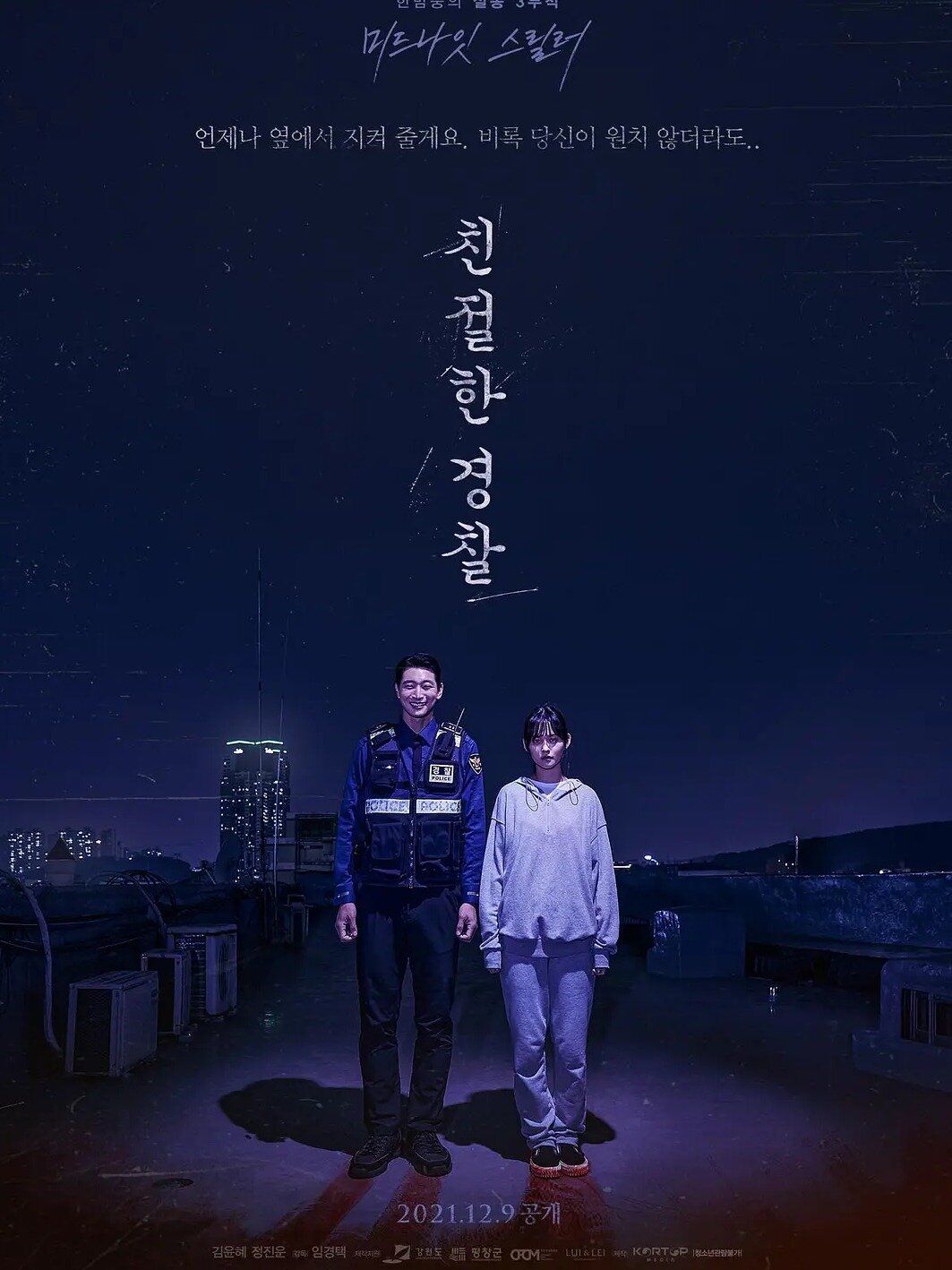 毛骨悚然！！韩国惊悚电影！！