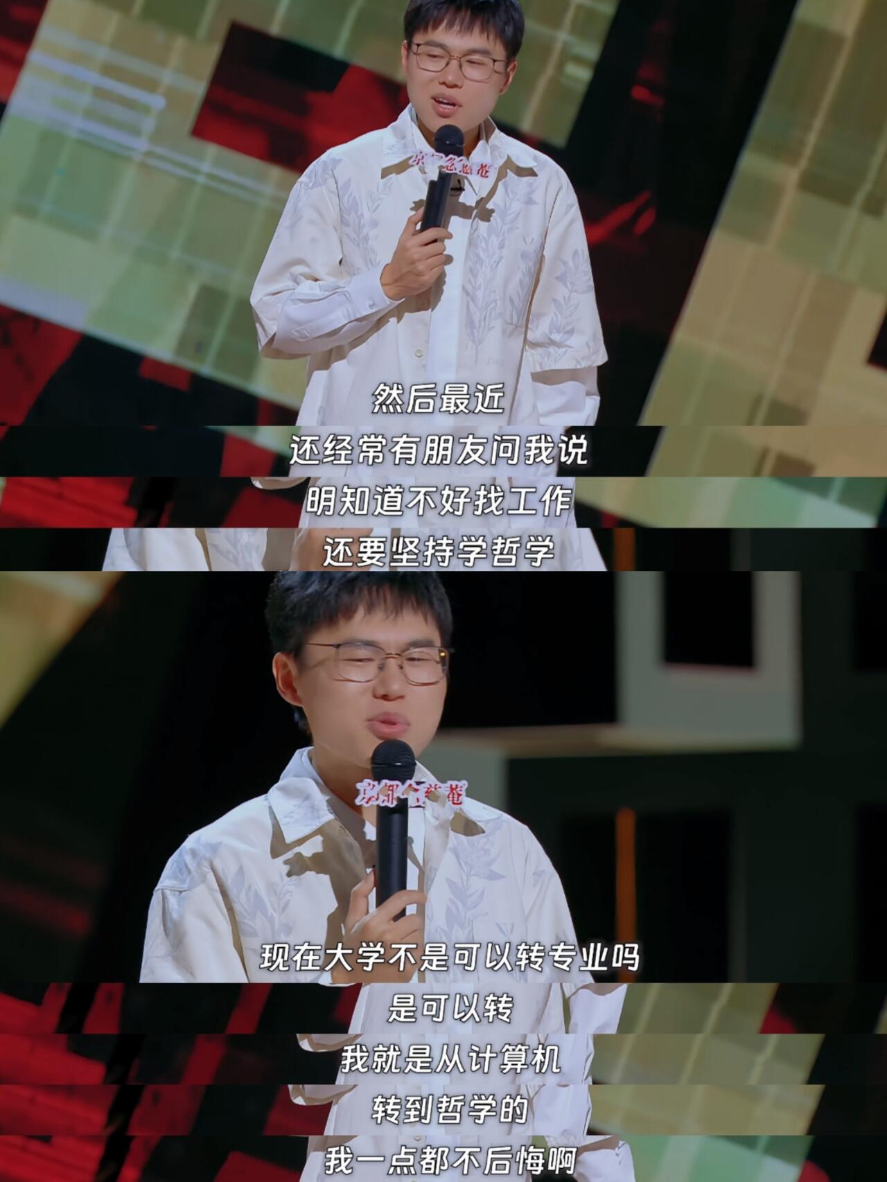 喜剧之王单口季：于祥宇吐槽就业环境