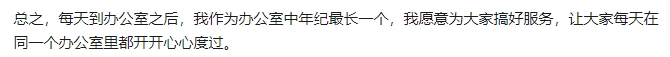 我平时上班的第一件事是打扫办公室卫生。每次走进办公室，我都会自觉主动地拿起拖把，
