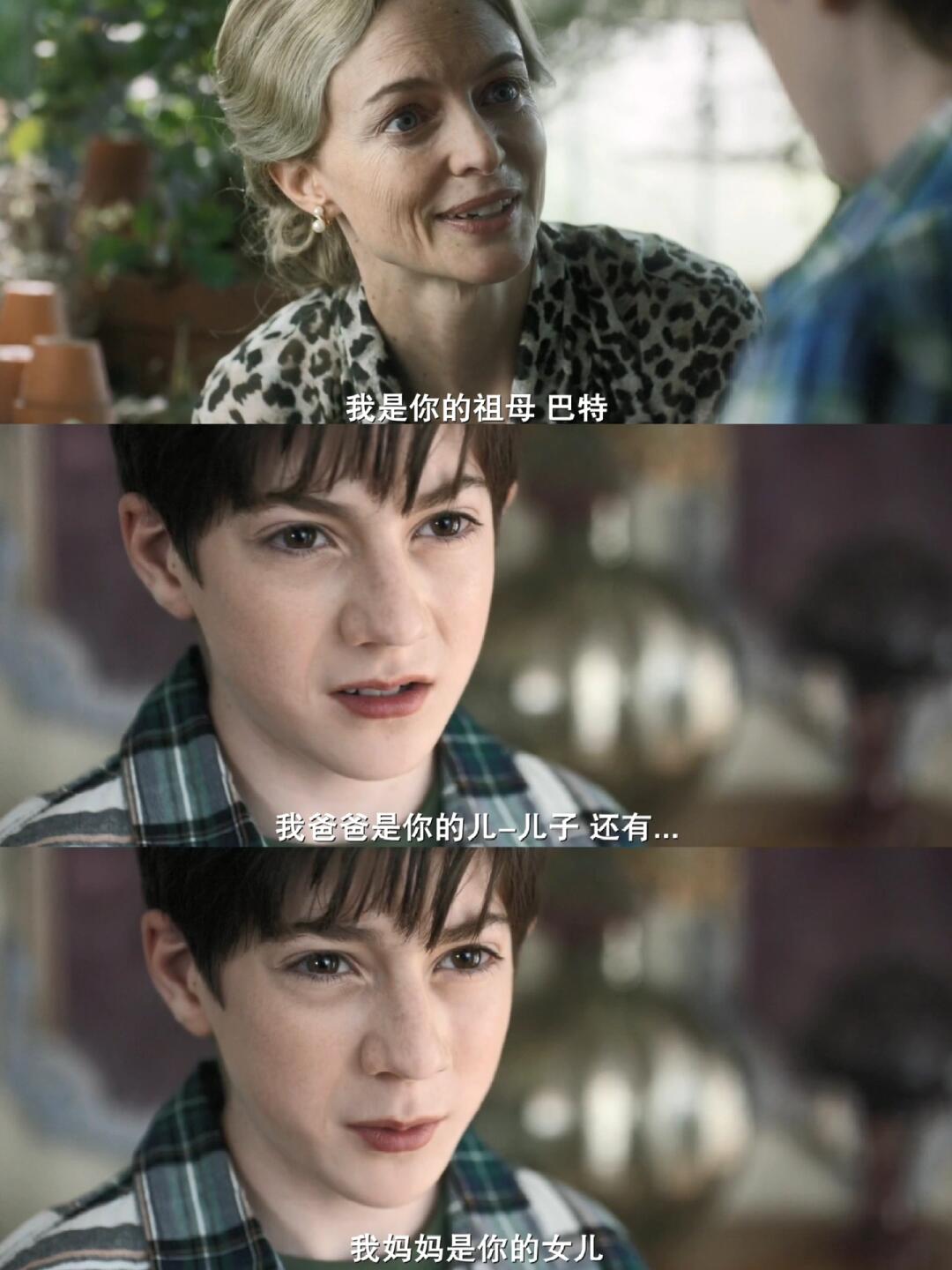 炸裂！既是妈妈的儿子也是外婆的儿子！
