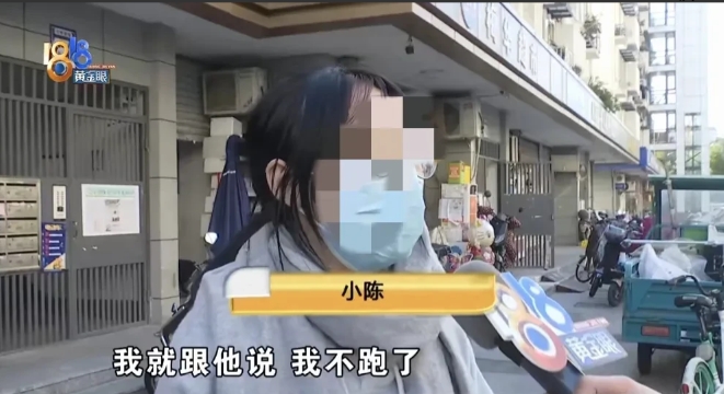 浙江，女孩刚来杭州，只带了1500元，花剩二百，她找了一份送外卖的兼职，合同说只
