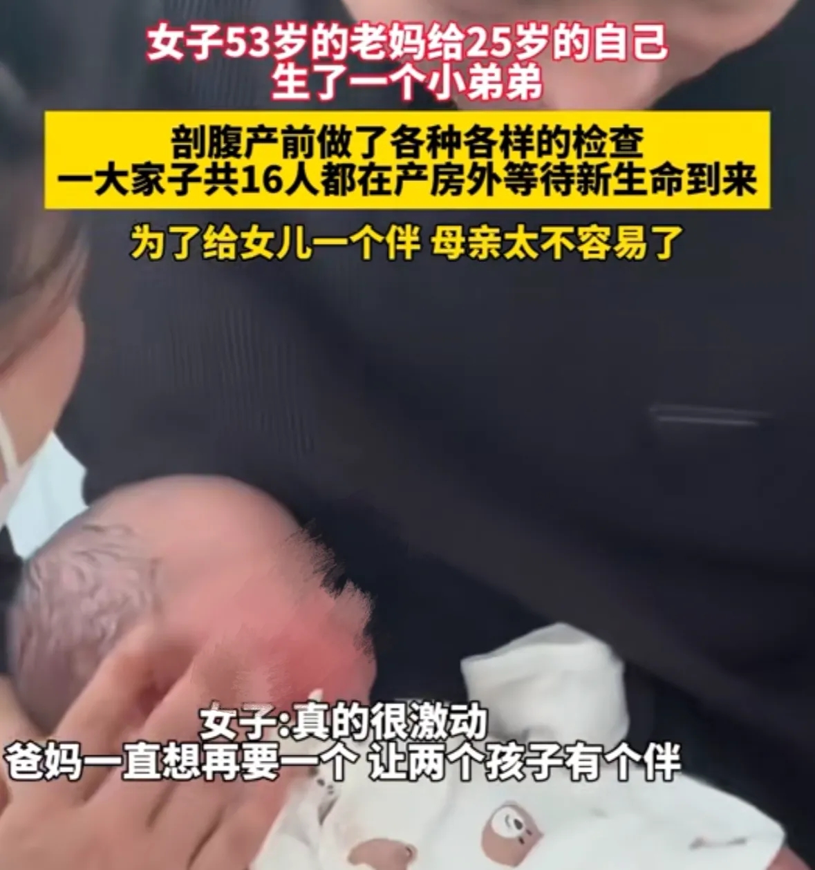 黑龙江一女子，53岁，突然发现自己怀孕了。此时，女儿已经25岁了。她害怕女儿难以