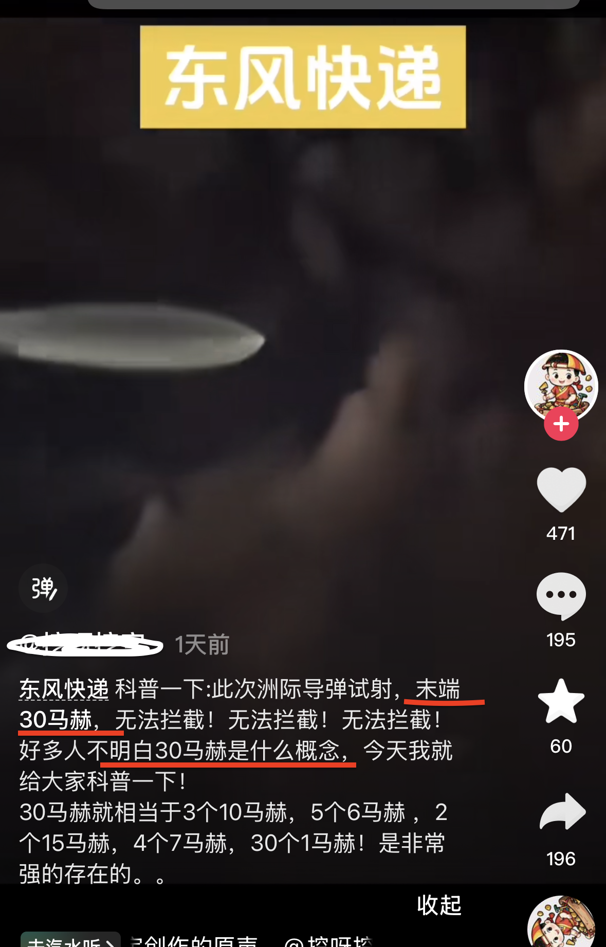 支持我们自己的国防事业那是应该的，但是也要有点基本常识，不然让外国人笑掉大牙。看