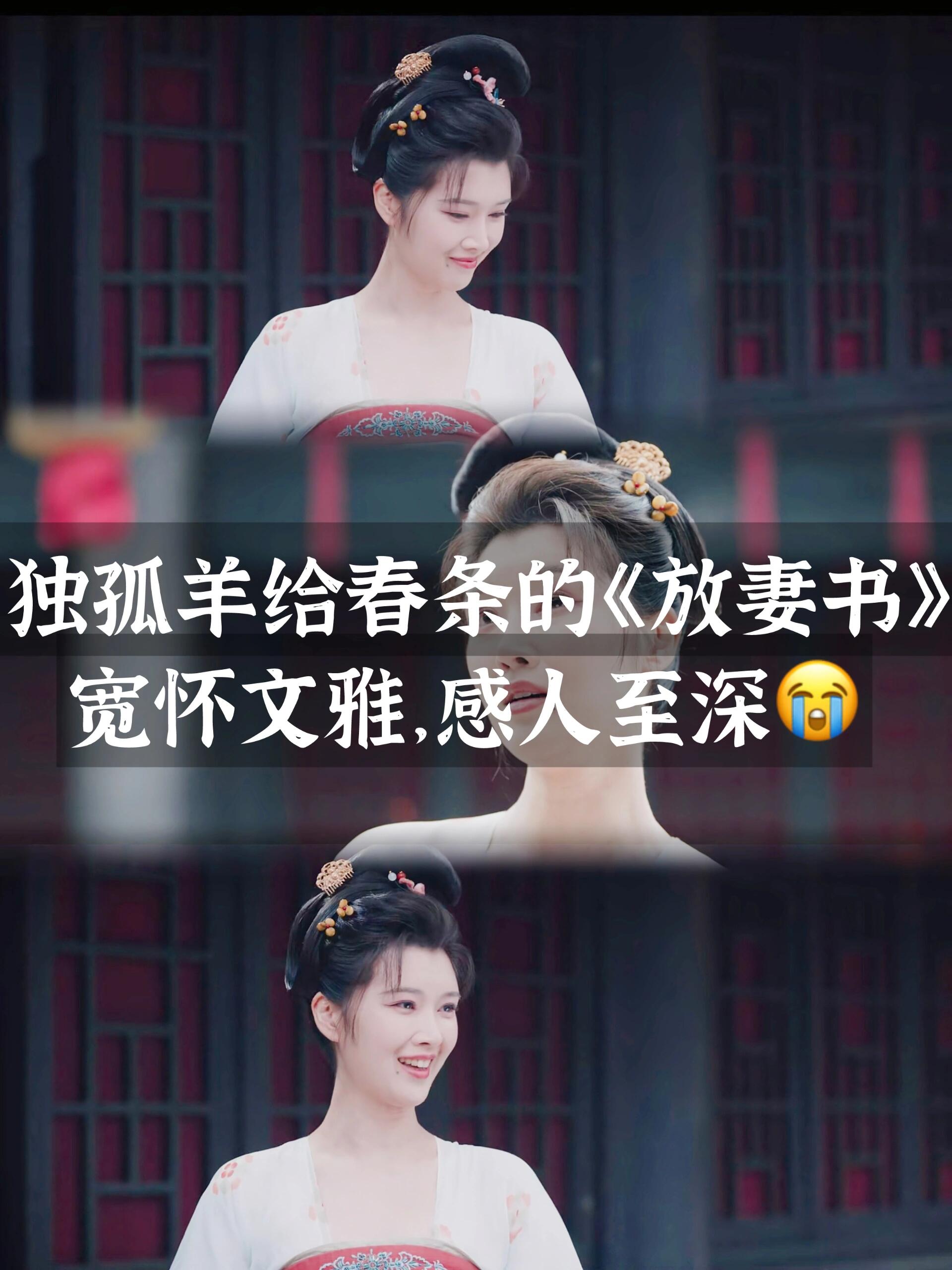 唐朝诡事录之西行｜浅聊唐朝的离婚制度
