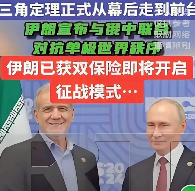 不能理伊朗这个不争气的家伙！

敌人要打到家门口，伊朗喊话“中俄伊铁三角”
虽被
