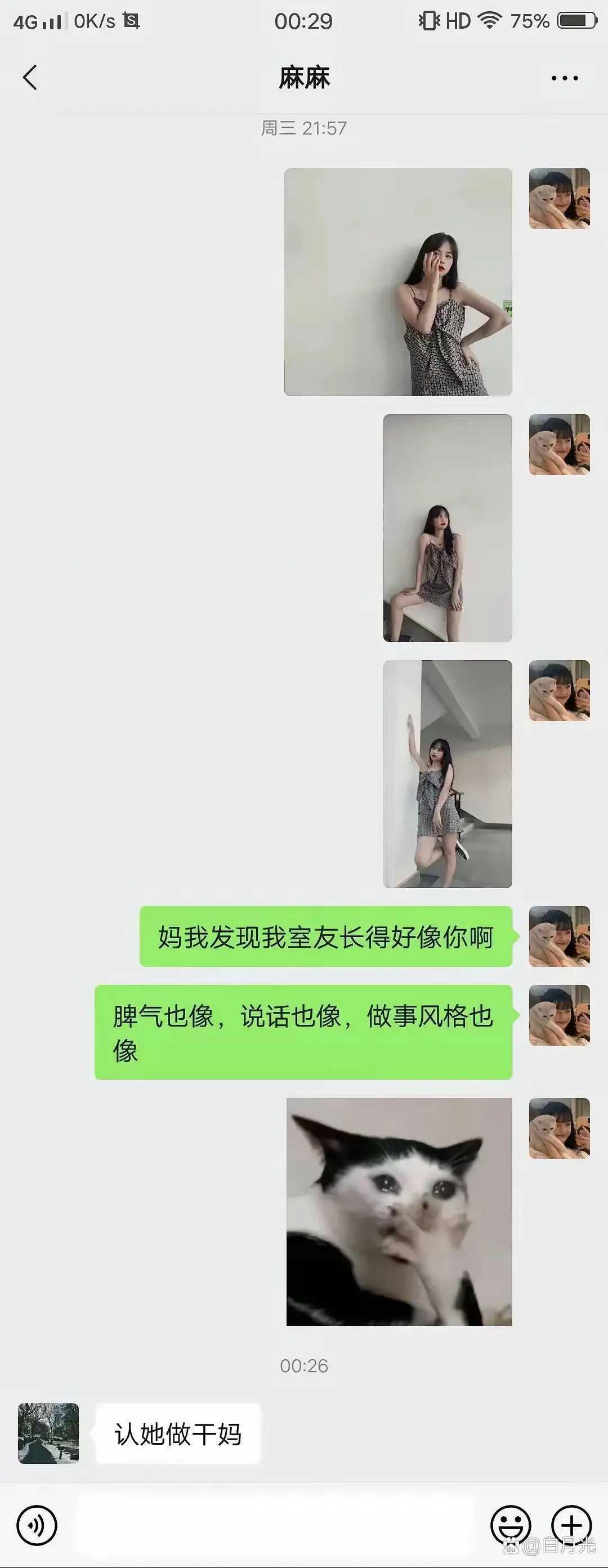 搞笑存货：认她做干妈！哈哈哈哈！