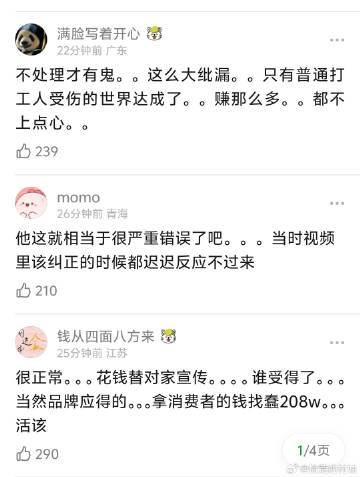 翟潇闻把霸王茶姬说成茶颜悦色后续，有网友爆料霸王茶姬通知让门店把他所有周边销毁。