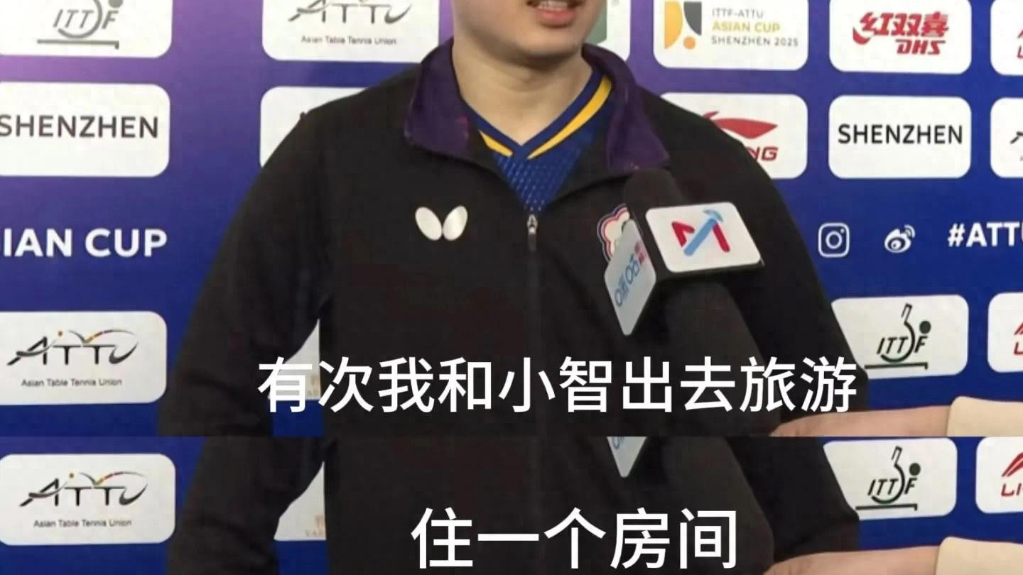 亚洲杯林昀儒0: 4林诗栋赛后采访 他球特别重 好像带着怨气来打我