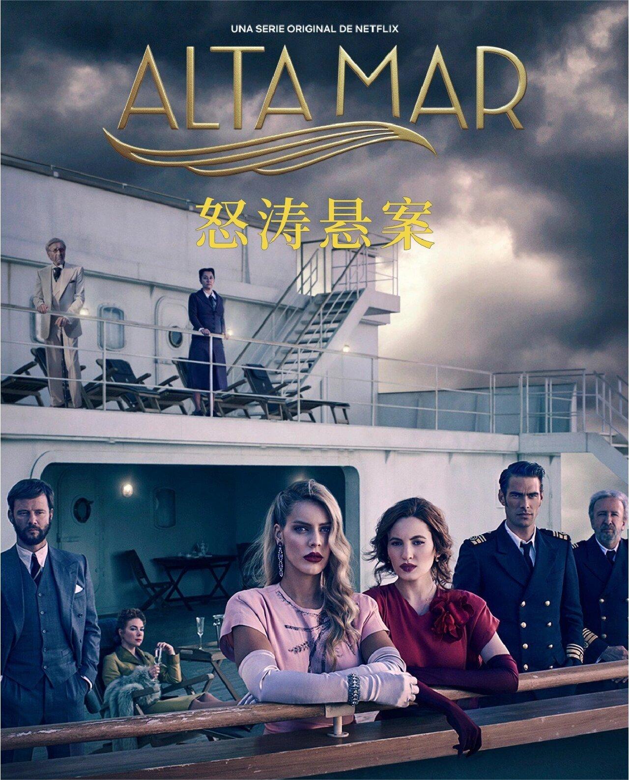 Netflix‼️炸裂反转西班牙悬疑大剧