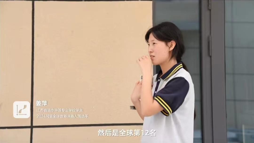 姜萍在全球数学竞赛中脱颖而出，是个偶然事件