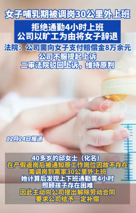 北京，40多岁女子休完产假后回公司上班，却被通知原先岗位没了，得调岗到离家30公